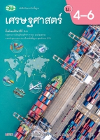 เศรษฐศาสตร์