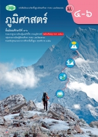 ภูมิศาสตร์