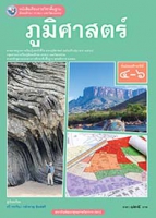 ภูมิศาสตร์