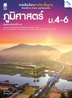 ภูมิศาสตร์