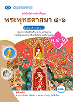 พระพุทธศาสนา