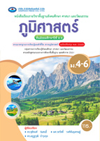 ภูมิศาสตร์