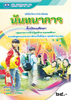 นันทนาการ