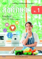 สุขศึกษา