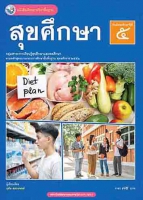 สุขศึกษา