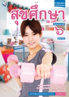 สุขศึกษา