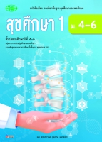 สุขศึกษา 1