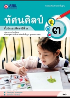 ทัศนศิลป์