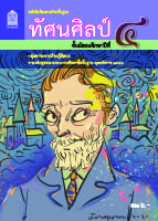 ทัศนศิลป์