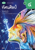 ทัศนศิลป์