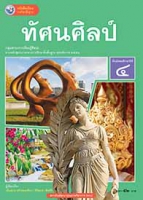 ทัศนศิลป์