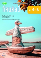 ทัศนศิลป์