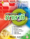 การเขียนโปรแกรม ภาษาซี