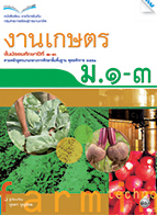 งานเกษตร