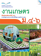 งานเกษตร