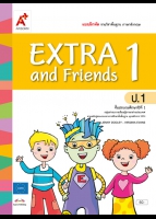 ภาษาอังกฤษ EXTRA and Friends 1 ป.1