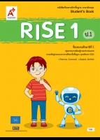 ภาษาอังกฤษ RISE 1 ป.1