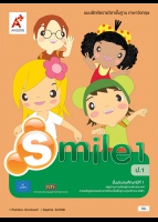 ภาษาอังกฤษ Smile 1 ป.1