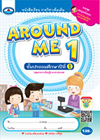 AROUND ME 1