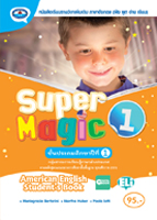 Super Magic 1