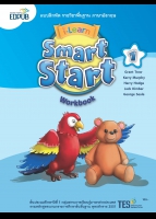 ภาษาอังกฤษ Smart Start 1