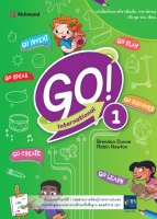 ภาษาอังกฤษ Go International 1 (ฟัง พูด อ่าน เขียน)