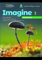 ภาษาอังกฤษ Imagine Workbook 1