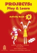 ภาษาอังกฤษ ชุด PROJECTS: Play & Learn 2