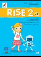 ภาษาอังกฤษ RISE 2 ป.2