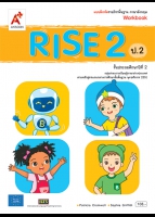 ภาษาอังกฤษ RISE 2 ป.2