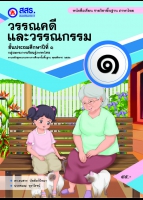 วรรณคดีและวรรณกรรม