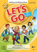 Let´s Go 4th Edition ระดับประถมศึกษาชั้นปีที่ 2