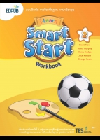 ภาษาอังกฤษ Smart Start 2