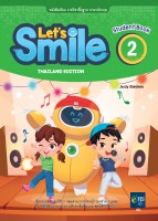 ภาษาอังกฤษ Let´s Smile 2