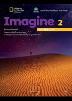 ภาษาอังกฤษ Imagine Workbook 2