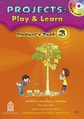 ภาษาอังกฤษ ชุด PROJECTS: Play & Learn 3 พร้อม CD-ROM