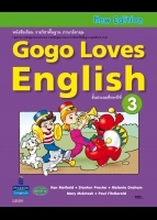 Gogo Loves English 3