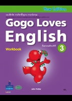 Gogo Loves English Workbook 3