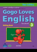 Gogo Loves English Writing book 3