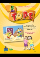 Tops 3