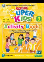 SUPER KIDS Activity Book 3