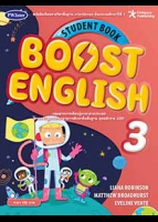 ภาษาอังกฤษ BOOST ENGLISH STUDENT BOOK 3