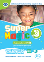 Super Magic 3
