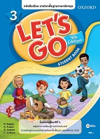 Let´s Go 4th Edition ระดับประถมศึกษาชั้นปีที่ 3