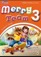 ภาษาต่างประเทศ (ภาษาอังกฤษ) Merry Team 3