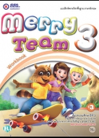 ภาษาต่างประเทศ (ภาษาอังกฤษ) Merry Team 3