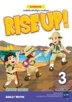 ภาษาอังกฤษ RISE UP! 3