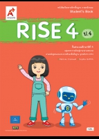ภาษาอังกฤษ RISE 4 ป.4