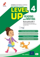ภาษาอังกฤษ LEVEL UP : Reading and Writing 4 ป.4