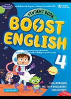 ภาษาอังกฤษ BOOST ENGLISH STUDENT BOOK 4
